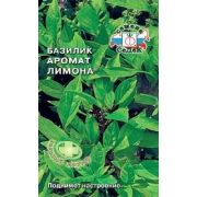 БАЗИЛИК Аромат лимона Седек