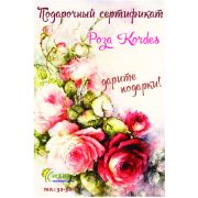 П.С 3000 руб