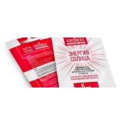 Удобрение АГРОМЕРА ЭНЕРГИЯ СОЛНЦА 5 мл МЕРА