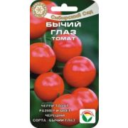 ТОМАТ Бычий глаз «Сибирский сад» 20 шт
