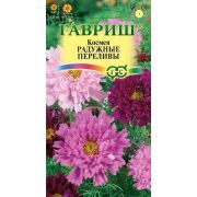 Космея Золотая долина Махровая«Гавриш»