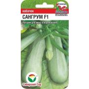 КАБАЧОК Сангрум F1 «СибСад» 5 шт