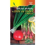 Лук на зелень Лучок на Пучок