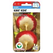 РЕДИС Кинг Конг «СибСад» 2г