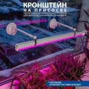 ПОДСТАВКА для светильника металлическая - 500мм